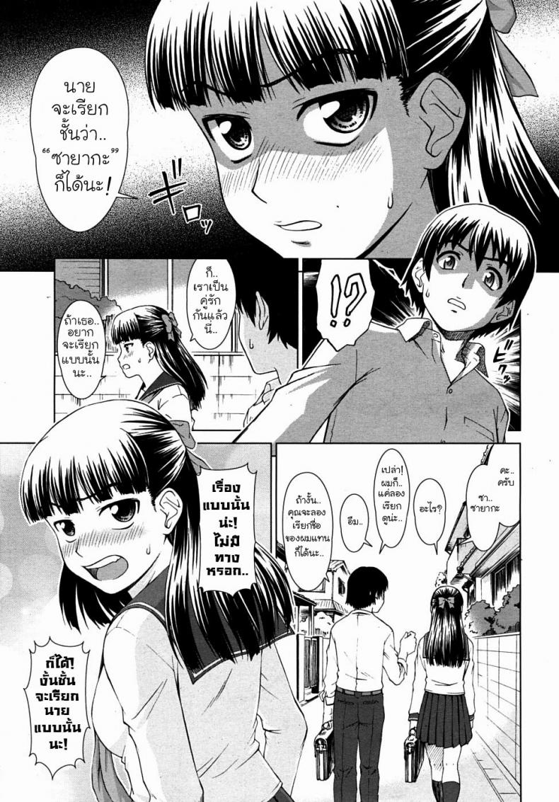 ถอดแบบนี้เสร็จแน่นอน [Shinogi A-Suke] inchou No Aisatsu | Chairman’s Introduction – ถอดแบบนี้เสร็จแน่นอน [Shinogi A-Suke] inchou No Aisatsu | Chairman’s Introduction หน้า 5