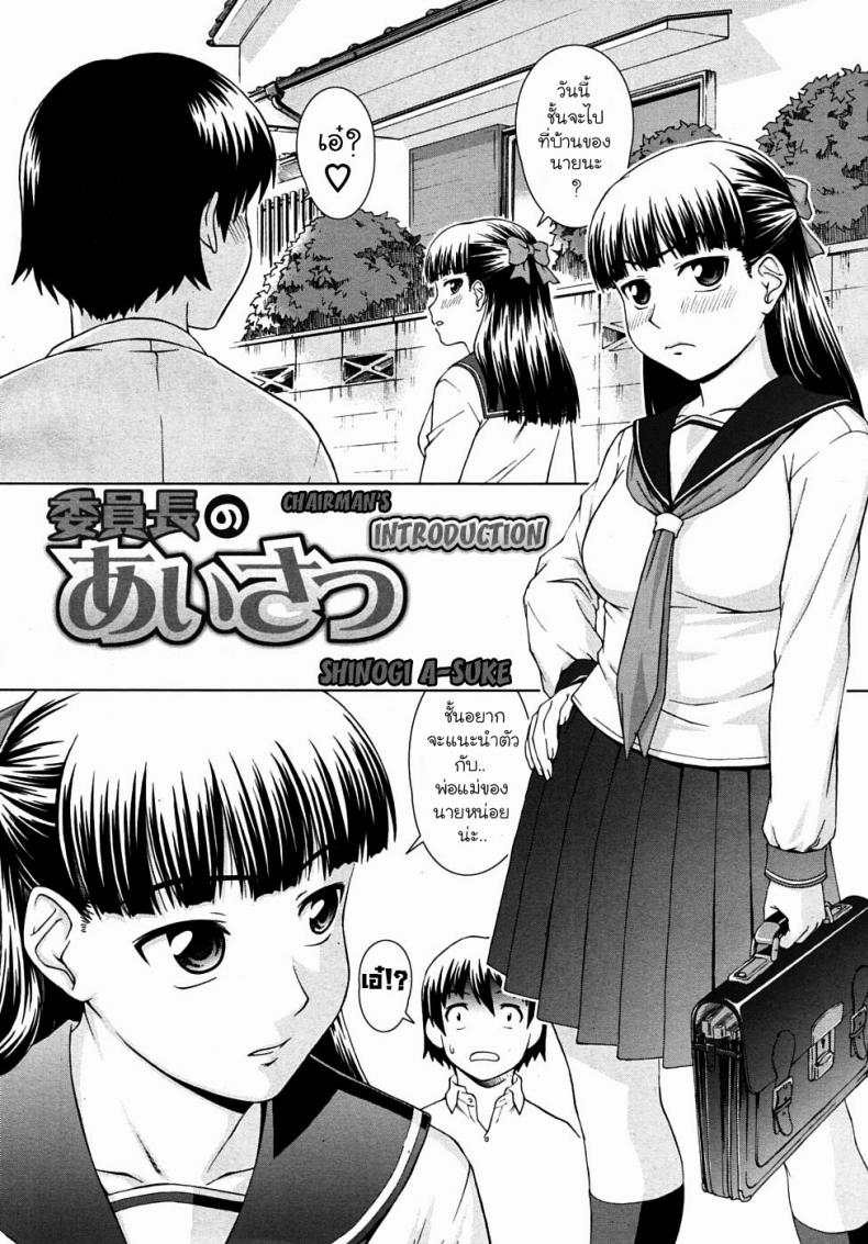 ถอดแบบนี้เสร็จแน่นอน [Shinogi A-Suke] inchou No Aisatsu | Chairman’s Introduction – ถอดแบบนี้เสร็จแน่นอน [Shinogi A-Suke] inchou No Aisatsu | Chairman’s Introduction หน้า 6