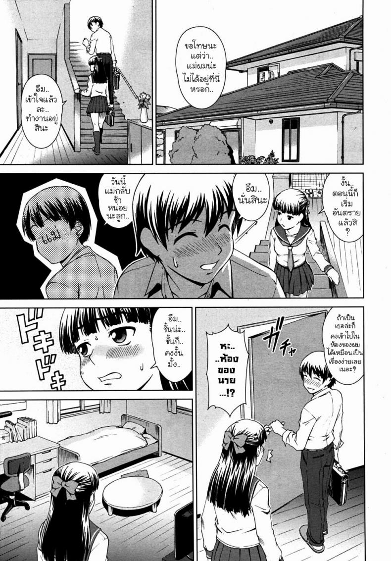 ถอดแบบนี้เสร็จแน่นอน [Shinogi A-Suke] inchou No Aisatsu | Chairman’s Introduction – ถอดแบบนี้เสร็จแน่นอน [Shinogi A-Suke] inchou No Aisatsu | Chairman’s Introduction หน้า 7