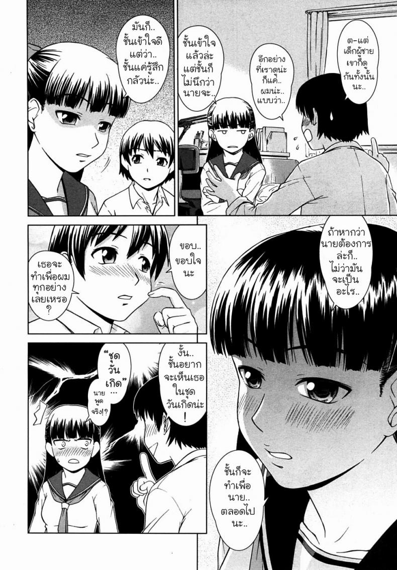 ถอดแบบนี้เสร็จแน่นอน [Shinogi A-Suke] inchou No Aisatsu | Chairman’s Introduction – ถอดแบบนี้เสร็จแน่นอน [Shinogi A-Suke] inchou No Aisatsu | Chairman’s Introduction หน้า 10
