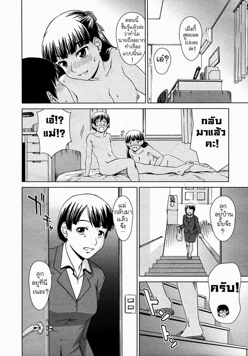 ถอดแบบนี้เสร็จแน่นอน [Shinogi A-Suke] inchou No Aisatsu | Chairman’s Introduction – ถอดแบบนี้เสร็จแน่นอน [Shinogi A-Suke] inchou No Aisatsu | Chairman’s Introduction หน้า 22