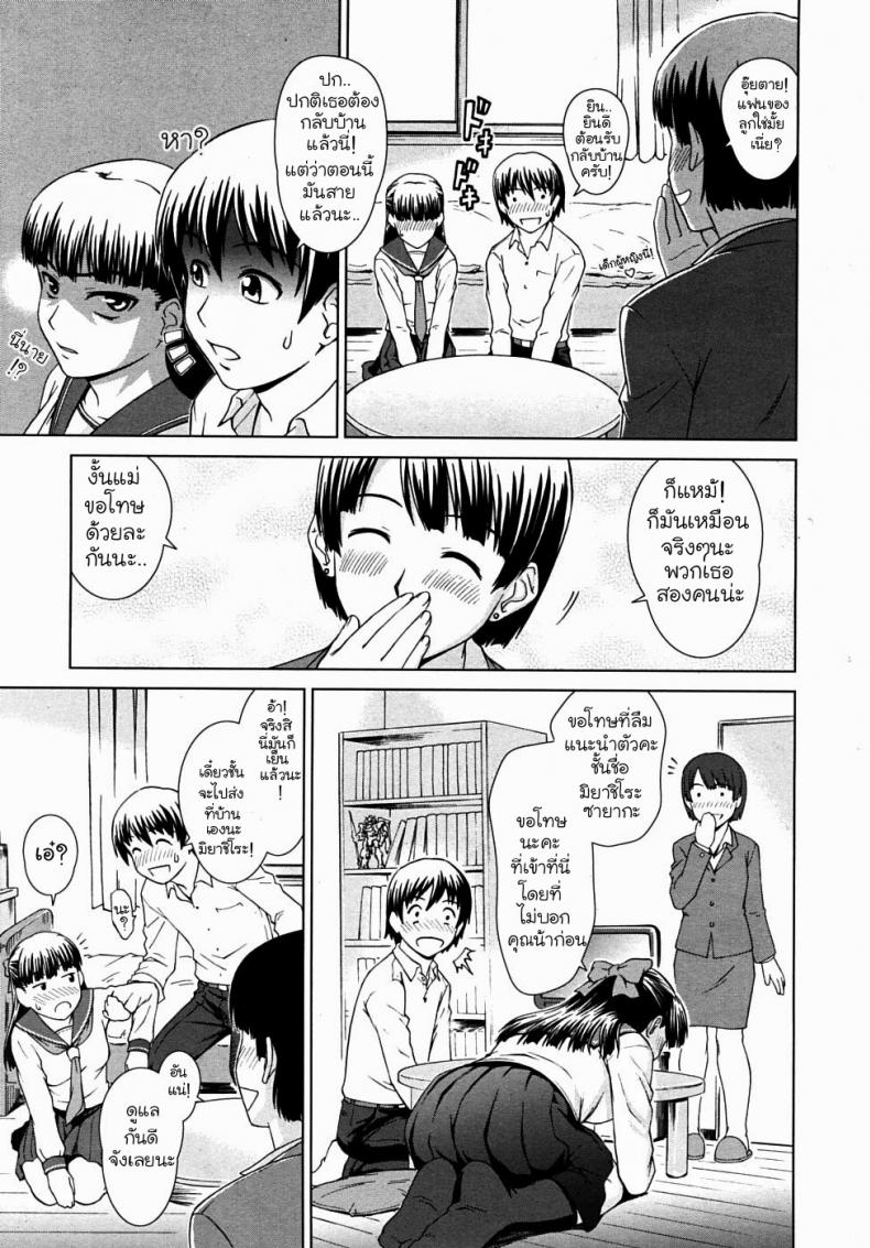 ถอดแบบนี้เสร็จแน่นอน [Shinogi A-Suke] inchou No Aisatsu | Chairman’s Introduction – ถอดแบบนี้เสร็จแน่นอน [Shinogi A-Suke] inchou No Aisatsu | Chairman’s Introduction หน้า 23