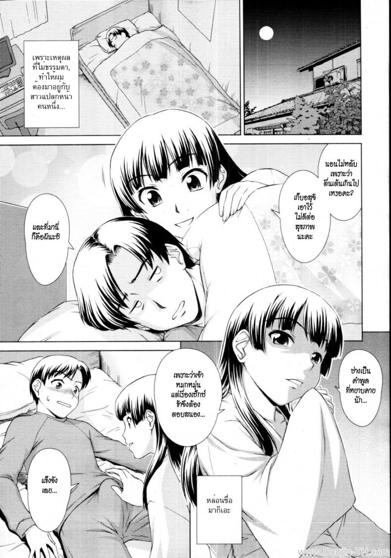 อยู่กับผีสาว [Shinogi A-Suke] Yuugen Futsuma Kidan | A Strange Story of Fleeting Beauty and Exorcism (COMIC MUJIN 2011-09) – อยู่กับผีสาว [Shinogi A-Suke] Yuugen Futsuma Kidan | A Strange Story of Fleeting Beauty and Exorcism (COMIC MUJIN 2011-09) หน้า 1