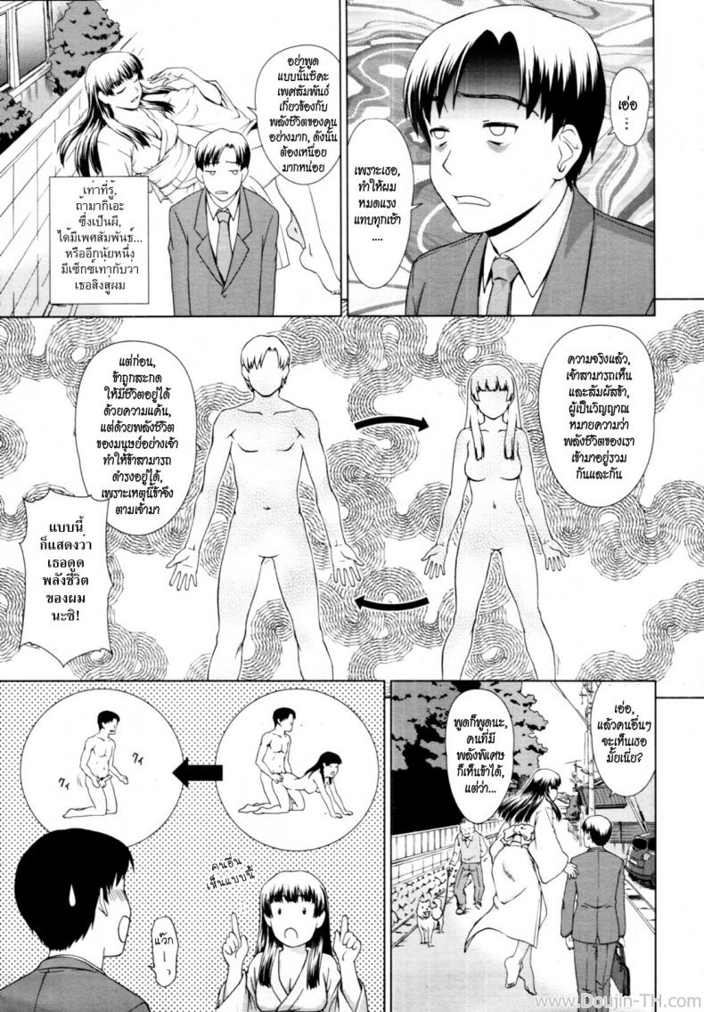 อยู่กับผีสาว [Shinogi A-Suke] Yuugen Futsuma Kidan | A Strange Story of Fleeting Beauty and Exorcism (COMIC MUJIN 2011-09) – อยู่กับผีสาว [Shinogi A-Suke] Yuugen Futsuma Kidan | A Strange Story of Fleeting Beauty and Exorcism (COMIC MUJIN 2011-09) หน้า 3