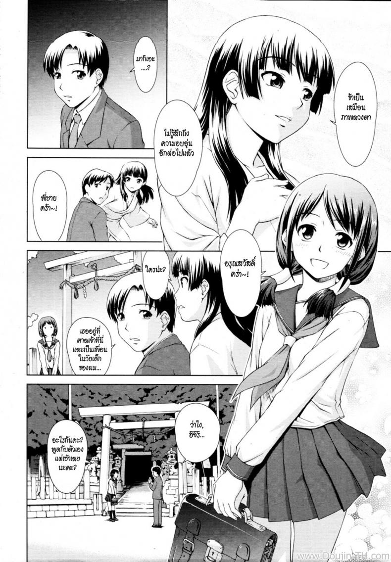 อยู่กับผีสาว [Shinogi A-Suke] Yuugen Futsuma Kidan | A Strange Story of Fleeting Beauty and Exorcism (COMIC MUJIN 2011-09) – อยู่กับผีสาว [Shinogi A-Suke] Yuugen Futsuma Kidan | A Strange Story of Fleeting Beauty and Exorcism (COMIC MUJIN 2011-09) หน้า 4