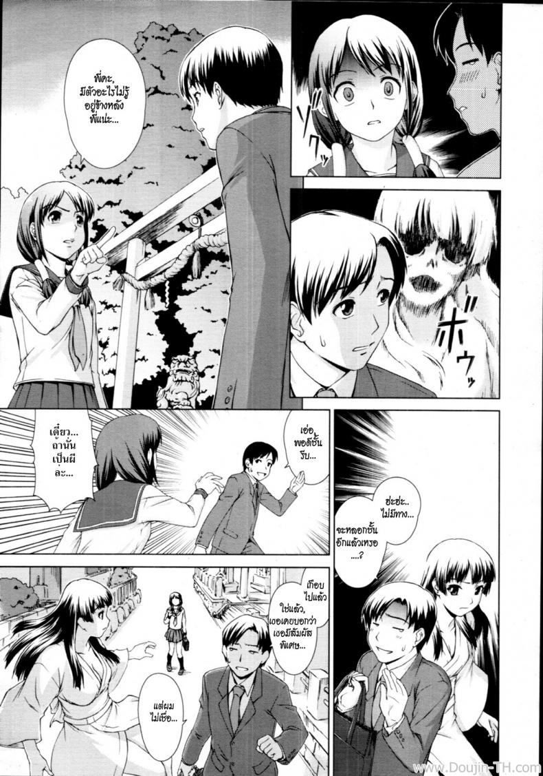 อยู่กับผีสาว [Shinogi A-Suke] Yuugen Futsuma Kidan | A Strange Story of Fleeting Beauty and Exorcism (COMIC MUJIN 2011-09) – อยู่กับผีสาว [Shinogi A-Suke] Yuugen Futsuma Kidan | A Strange Story of Fleeting Beauty and Exorcism (COMIC MUJIN 2011-09) หน้า 5