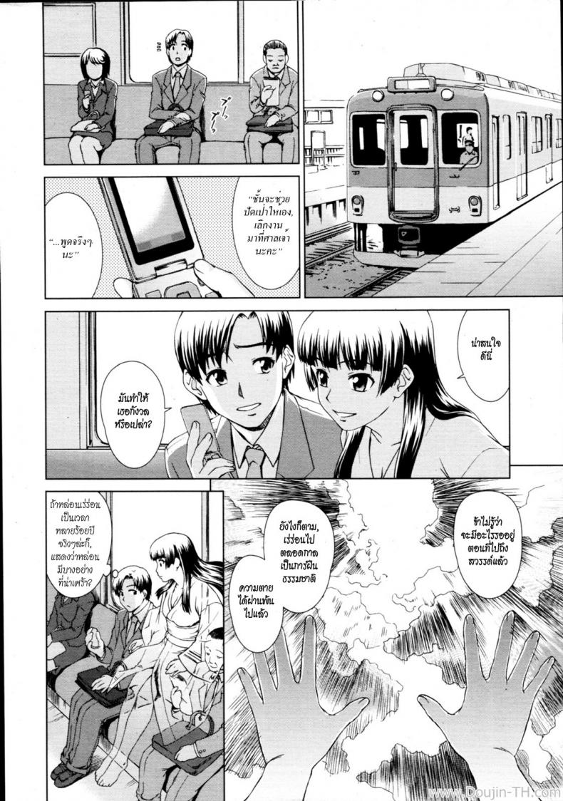 อยู่กับผีสาว [Shinogi A-Suke] Yuugen Futsuma Kidan | A Strange Story of Fleeting Beauty and Exorcism (COMIC MUJIN 2011-09) – อยู่กับผีสาว [Shinogi A-Suke] Yuugen Futsuma Kidan | A Strange Story of Fleeting Beauty and Exorcism (COMIC MUJIN 2011-09) หน้า 6