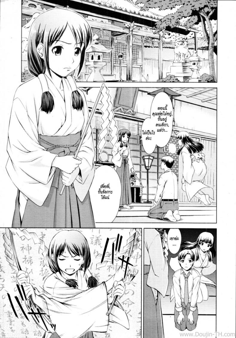 อยู่กับผีสาว [Shinogi A-Suke] Yuugen Futsuma Kidan | A Strange Story of Fleeting Beauty and Exorcism (COMIC MUJIN 2011-09) – อยู่กับผีสาว [Shinogi A-Suke] Yuugen Futsuma Kidan | A Strange Story of Fleeting Beauty and Exorcism (COMIC MUJIN 2011-09) หน้า 7