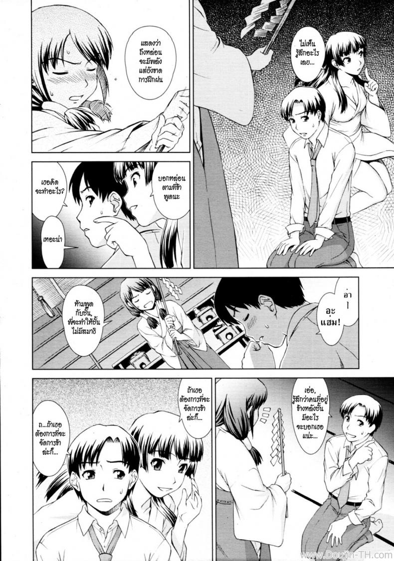 อยู่กับผีสาว [Shinogi A-Suke] Yuugen Futsuma Kidan | A Strange Story of Fleeting Beauty and Exorcism (COMIC MUJIN 2011-09) – อยู่กับผีสาว [Shinogi A-Suke] Yuugen Futsuma Kidan | A Strange Story of Fleeting Beauty and Exorcism (COMIC MUJIN 2011-09) หน้า 8