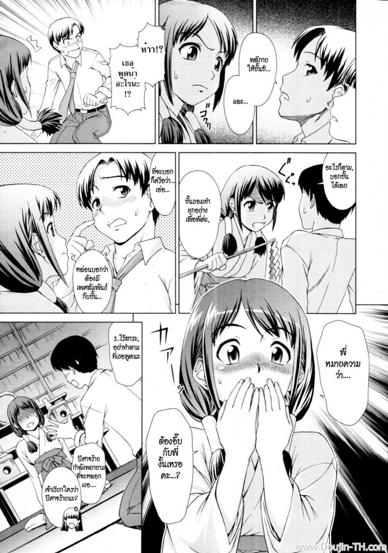 อยู่กับผีสาว [Shinogi A-Suke] Yuugen Futsuma Kidan | A Strange Story of Fleeting Beauty and Exorcism (COMIC MUJIN 2011-09) – อยู่กับผีสาว [Shinogi A-Suke] Yuugen Futsuma Kidan | A Strange Story of Fleeting Beauty and Exorcism (COMIC MUJIN 2011-09) หน้า 9