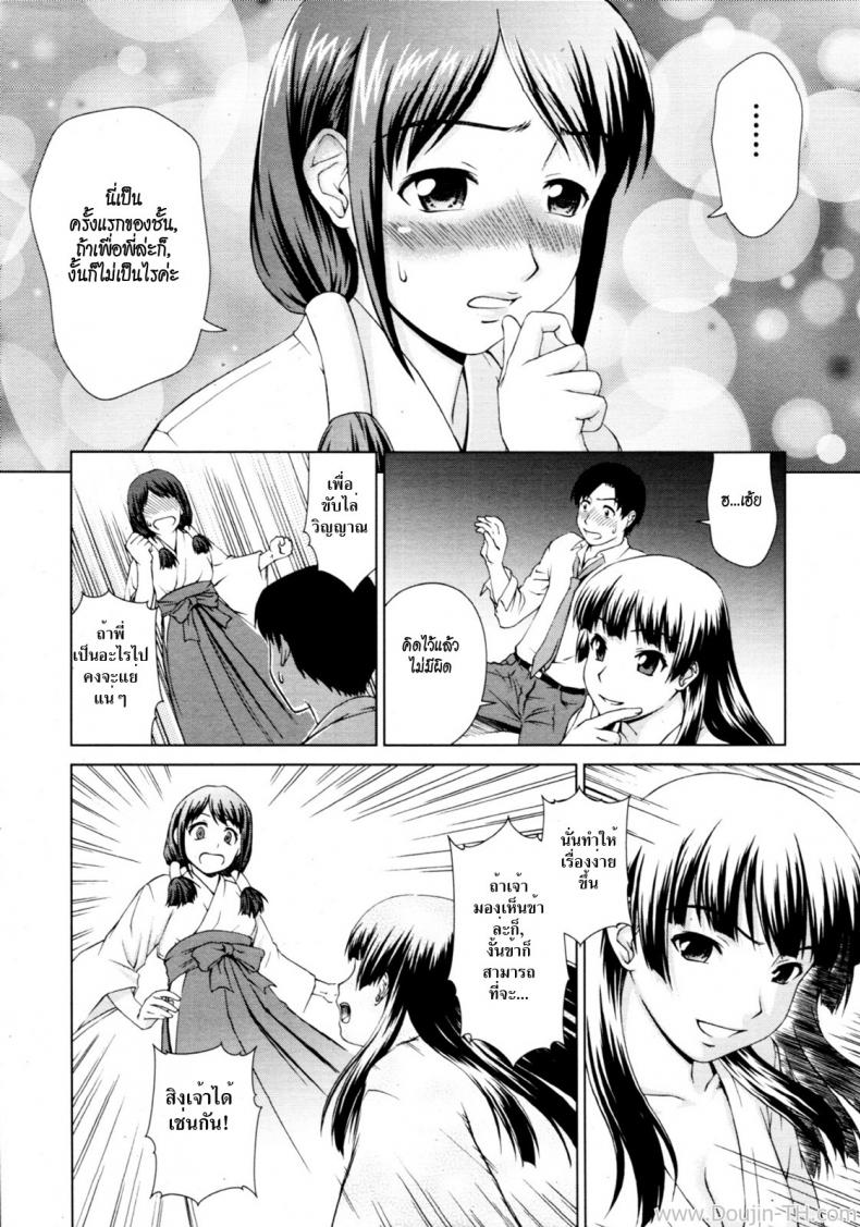 อยู่กับผีสาว [Shinogi A-Suke] Yuugen Futsuma Kidan | A Strange Story of Fleeting Beauty and Exorcism (COMIC MUJIN 2011-09) – อยู่กับผีสาว [Shinogi A-Suke] Yuugen Futsuma Kidan | A Strange Story of Fleeting Beauty and Exorcism (COMIC MUJIN 2011-09) หน้า 10