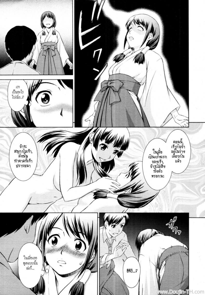 อยู่กับผีสาว [Shinogi A-Suke] Yuugen Futsuma Kidan | A Strange Story of Fleeting Beauty and Exorcism (COMIC MUJIN 2011-09) – อยู่กับผีสาว [Shinogi A-Suke] Yuugen Futsuma Kidan | A Strange Story of Fleeting Beauty and Exorcism (COMIC MUJIN 2011-09) หน้า 11