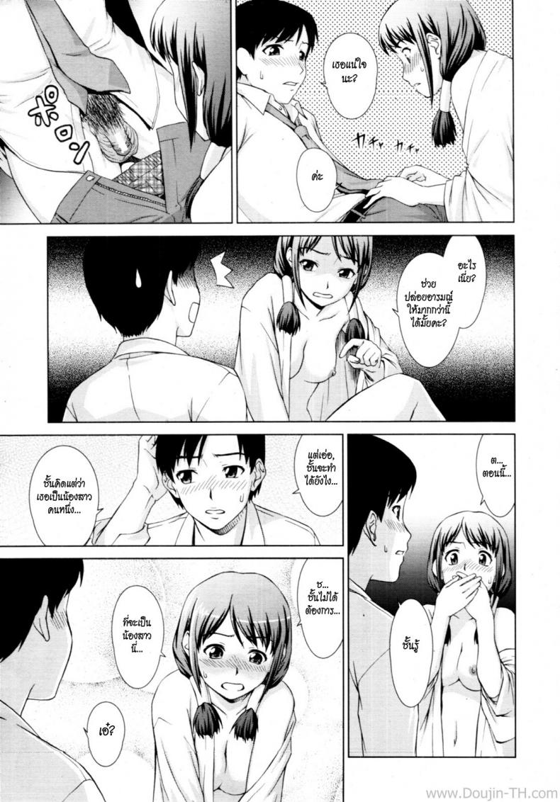 อยู่กับผีสาว [Shinogi A-Suke] Yuugen Futsuma Kidan | A Strange Story of Fleeting Beauty and Exorcism (COMIC MUJIN 2011-09) – อยู่กับผีสาว [Shinogi A-Suke] Yuugen Futsuma Kidan | A Strange Story of Fleeting Beauty and Exorcism (COMIC MUJIN 2011-09) หน้า 13