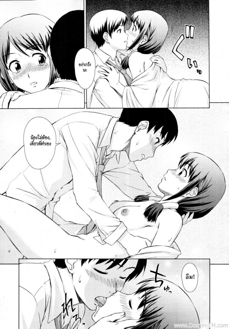 อยู่กับผีสาว [Shinogi A-Suke] Yuugen Futsuma Kidan | A Strange Story of Fleeting Beauty and Exorcism (COMIC MUJIN 2011-09) – อยู่กับผีสาว [Shinogi A-Suke] Yuugen Futsuma Kidan | A Strange Story of Fleeting Beauty and Exorcism (COMIC MUJIN 2011-09) หน้า 17