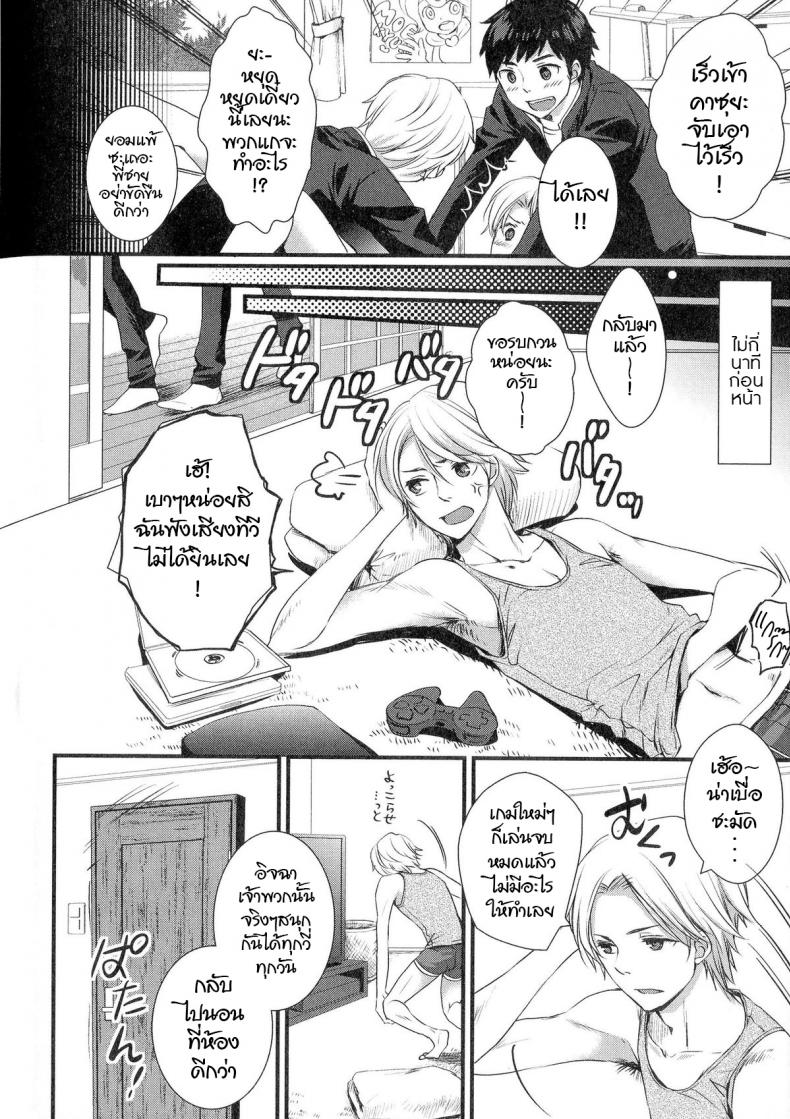 อะไรนะ อยู่ๆพี่ชายก็กลายเป็นหญิง [Shinogiri Zun] Kaiki ♥ Kaikan ♥ Taiken Report | Bizarre and Pleasure Experience Report (Nyotaika Dynamites 5) – อะไรนะ อยู่ๆพี่ชายก็กลายเป็นหญิง [Shinogiri Zun] Kaiki ♥ Kaikan ♥ Taiken Report | Bizarre and Pleasure Experience Report (Nyotaika Dynamites 5) หน้า 2