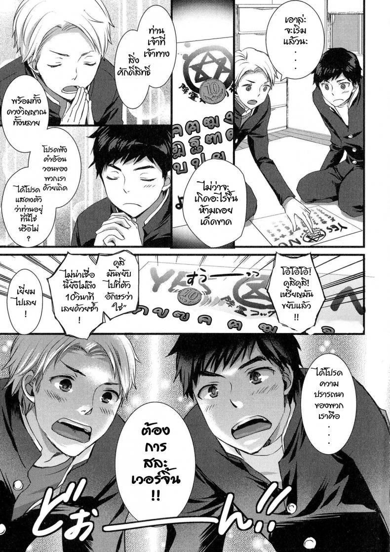 อะไรนะ อยู่ๆพี่ชายก็กลายเป็นหญิง [Shinogiri Zun] Kaiki ♥ Kaikan ♥ Taiken Report | Bizarre and Pleasure Experience Report (Nyotaika Dynamites 5) – อะไรนะ อยู่ๆพี่ชายก็กลายเป็นหญิง [Shinogiri Zun] Kaiki ♥ Kaikan ♥ Taiken Report | Bizarre and Pleasure Experience Report (Nyotaika Dynamites 5) หน้า 3