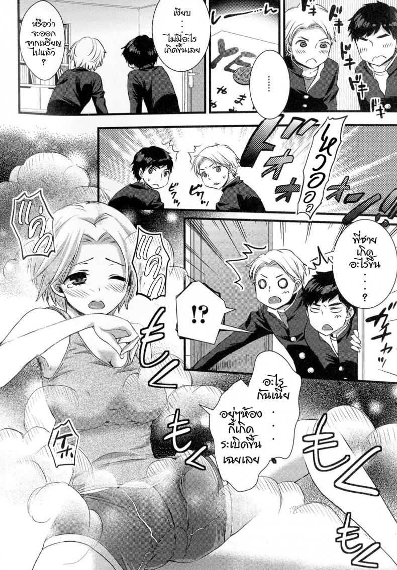 อะไรนะ อยู่ๆพี่ชายก็กลายเป็นหญิง [Shinogiri Zun] Kaiki ♥ Kaikan ♥ Taiken Report | Bizarre and Pleasure Experience Report (Nyotaika Dynamites 5) – อะไรนะ อยู่ๆพี่ชายก็กลายเป็นหญิง [Shinogiri Zun] Kaiki ♥ Kaikan ♥ Taiken Report | Bizarre and Pleasure Experience Report (Nyotaika Dynamites 5) หน้า 4