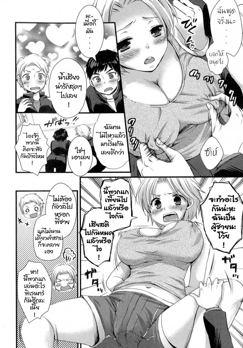 อะไรนะ อยู่ๆพี่ชายก็กลายเป็นหญิง [Shinogiri Zun] Kaiki ♥ Kaikan ♥ Taiken Report | Bizarre and Pleasure Experience Report (Nyotaika Dynamites 5) – อะไรนะ อยู่ๆพี่ชายก็กลายเป็นหญิง [Shinogiri Zun] Kaiki ♥ Kaikan ♥ Taiken Report | Bizarre and Pleasure Experience Report (Nyotaika Dynamites 5) หน้า 6