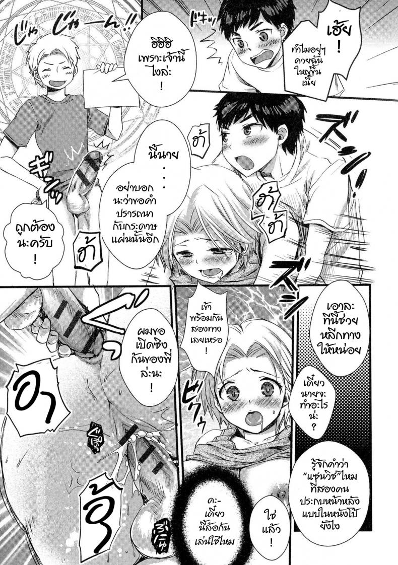 อะไรนะ อยู่ๆพี่ชายก็กลายเป็นหญิง [Shinogiri Zun] Kaiki ♥ Kaikan ♥ Taiken Report | Bizarre and Pleasure Experience Report (Nyotaika Dynamites 5) – อะไรนะ อยู่ๆพี่ชายก็กลายเป็นหญิง [Shinogiri Zun] Kaiki ♥ Kaikan ♥ Taiken Report | Bizarre and Pleasure Experience Report (Nyotaika Dynamites 5) หน้า 13