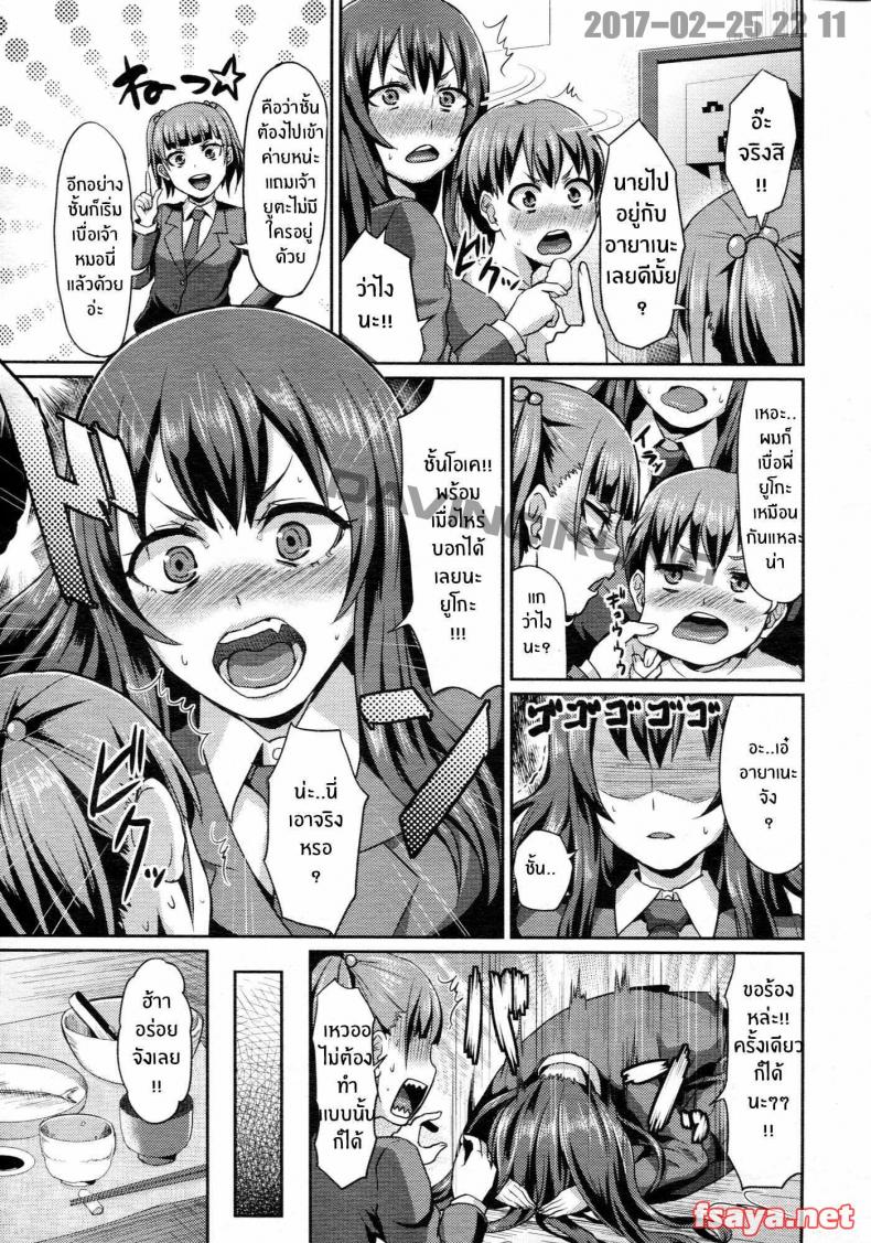 ยูตะกับเพื่อนพี่สาว [shinooka homare] Rental Otouto – ยูตะกับเพื่อนพี่สาว [shinooka homare] Rental Otouto หน้า 3