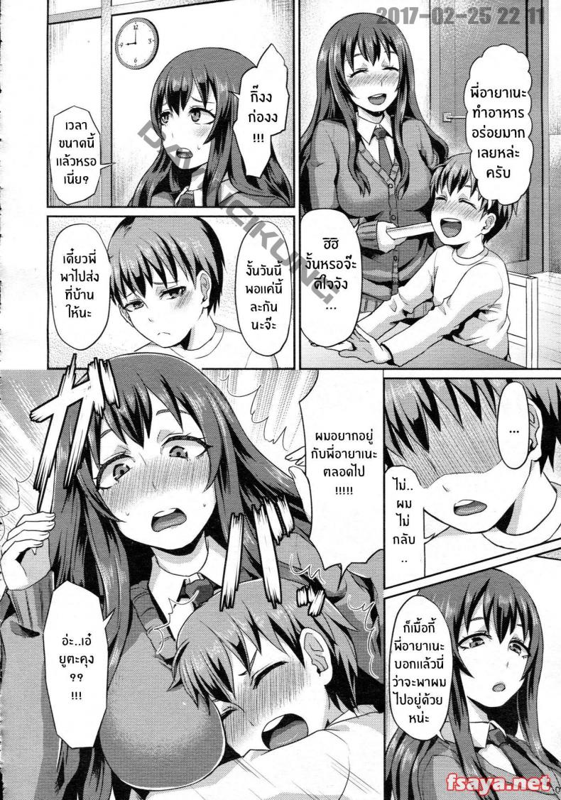 ยูตะกับเพื่อนพี่สาว [shinooka homare] Rental Otouto – ยูตะกับเพื่อนพี่สาว [shinooka homare] Rental Otouto หน้า 4