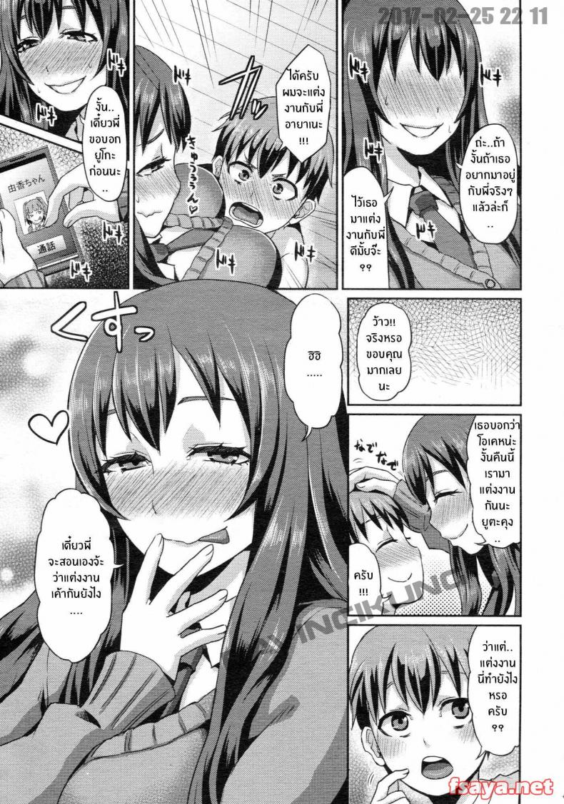ยูตะกับเพื่อนพี่สาว [shinooka homare] Rental Otouto – ยูตะกับเพื่อนพี่สาว [shinooka homare] Rental Otouto หน้า 5