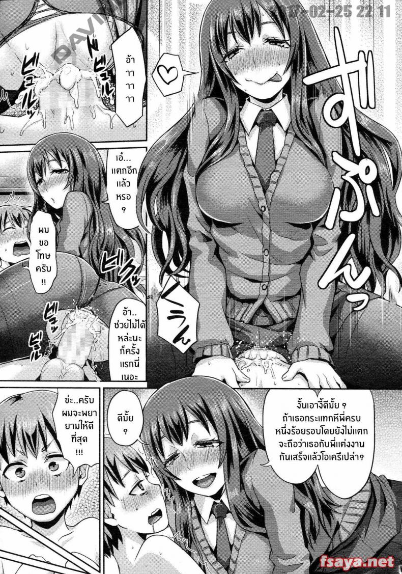 ยูตะกับเพื่อนพี่สาว [shinooka homare] Rental Otouto – ยูตะกับเพื่อนพี่สาว [shinooka homare] Rental Otouto หน้า 11