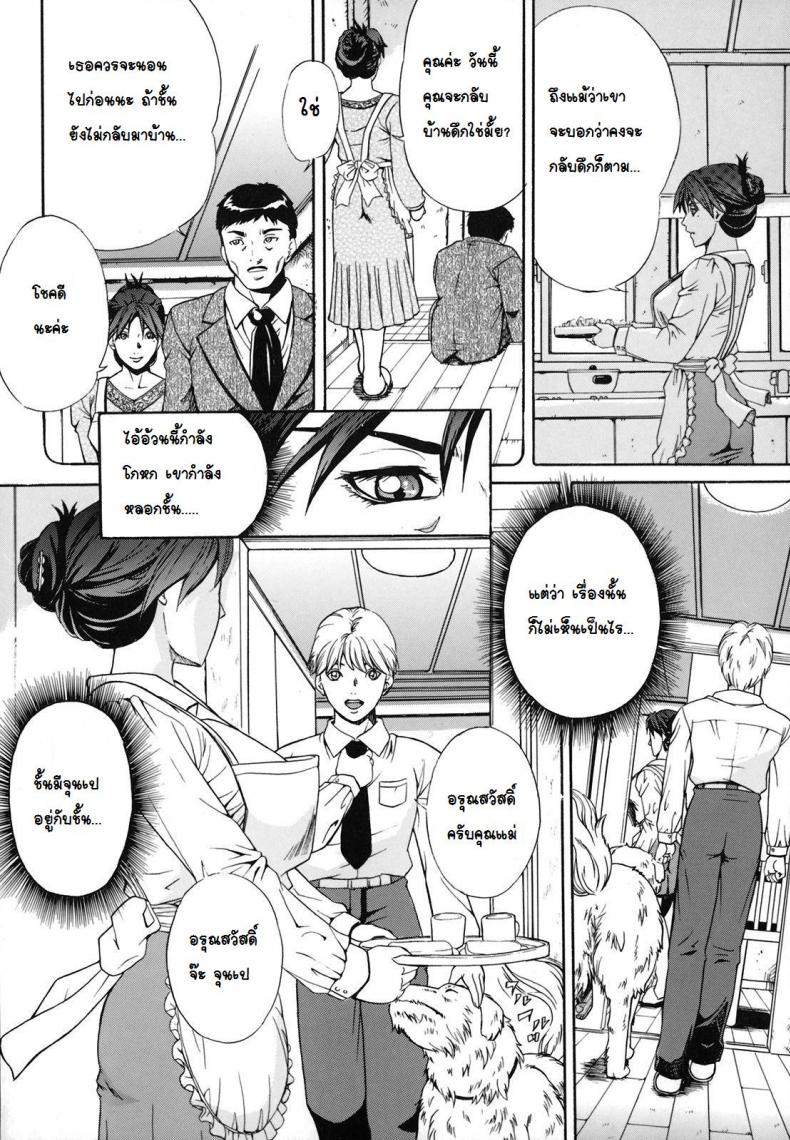 การฝึกสุนัขตัวเมีย [Shinra Shiduki] Bitch Training – การฝึกสุนัขตัวเมีย [Shinra Shiduki] Bitch Training หน้า 4