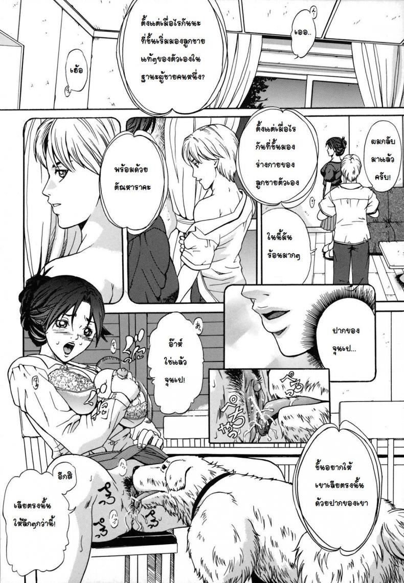 การฝึกสุนัขตัวเมีย [Shinra Shiduki] Bitch Training – การฝึกสุนัขตัวเมีย [Shinra Shiduki] Bitch Training หน้า 6