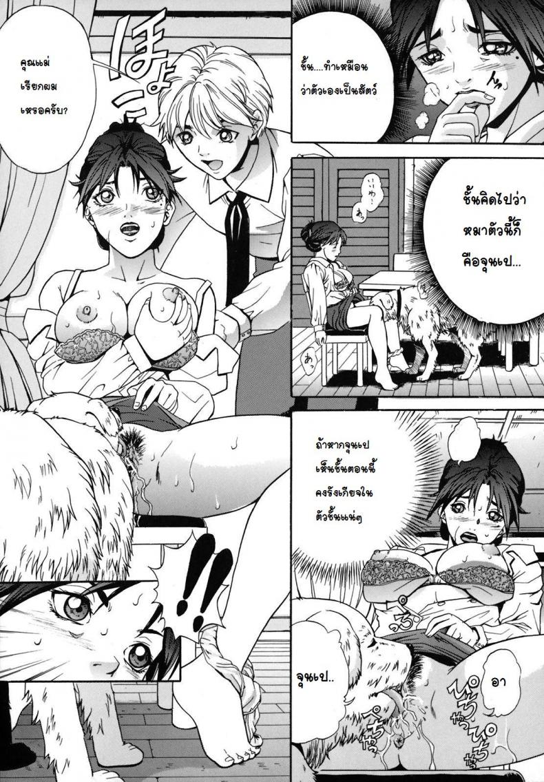 การฝึกสุนัขตัวเมีย [Shinra Shiduki] Bitch Training – การฝึกสุนัขตัวเมีย [Shinra Shiduki] Bitch Training หน้า 7