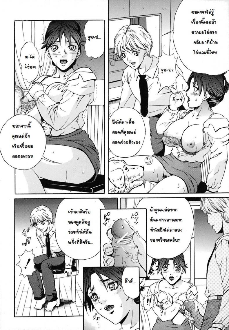 การฝึกสุนัขตัวเมีย [Shinra Shiduki] Bitch Training – การฝึกสุนัขตัวเมีย [Shinra Shiduki] Bitch Training หน้า 8