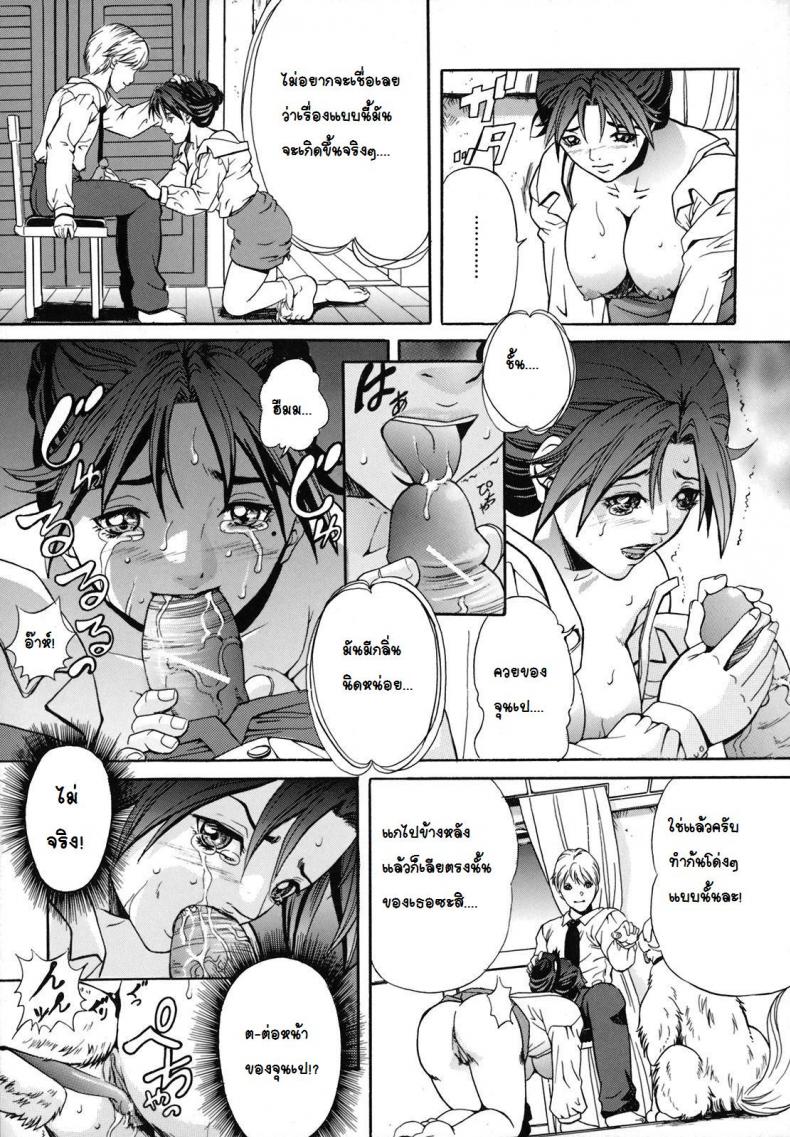 การฝึกสุนัขตัวเมีย [Shinra Shiduki] Bitch Training – การฝึกสุนัขตัวเมีย [Shinra Shiduki] Bitch Training หน้า 9