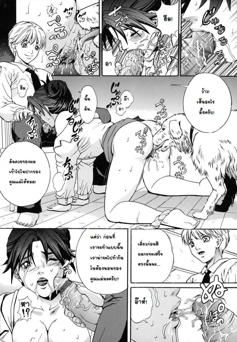 การฝึกสุนัขตัวเมีย [Shinra Shiduki] Bitch Training – การฝึกสุนัขตัวเมีย [Shinra Shiduki] Bitch Training หน้า 10