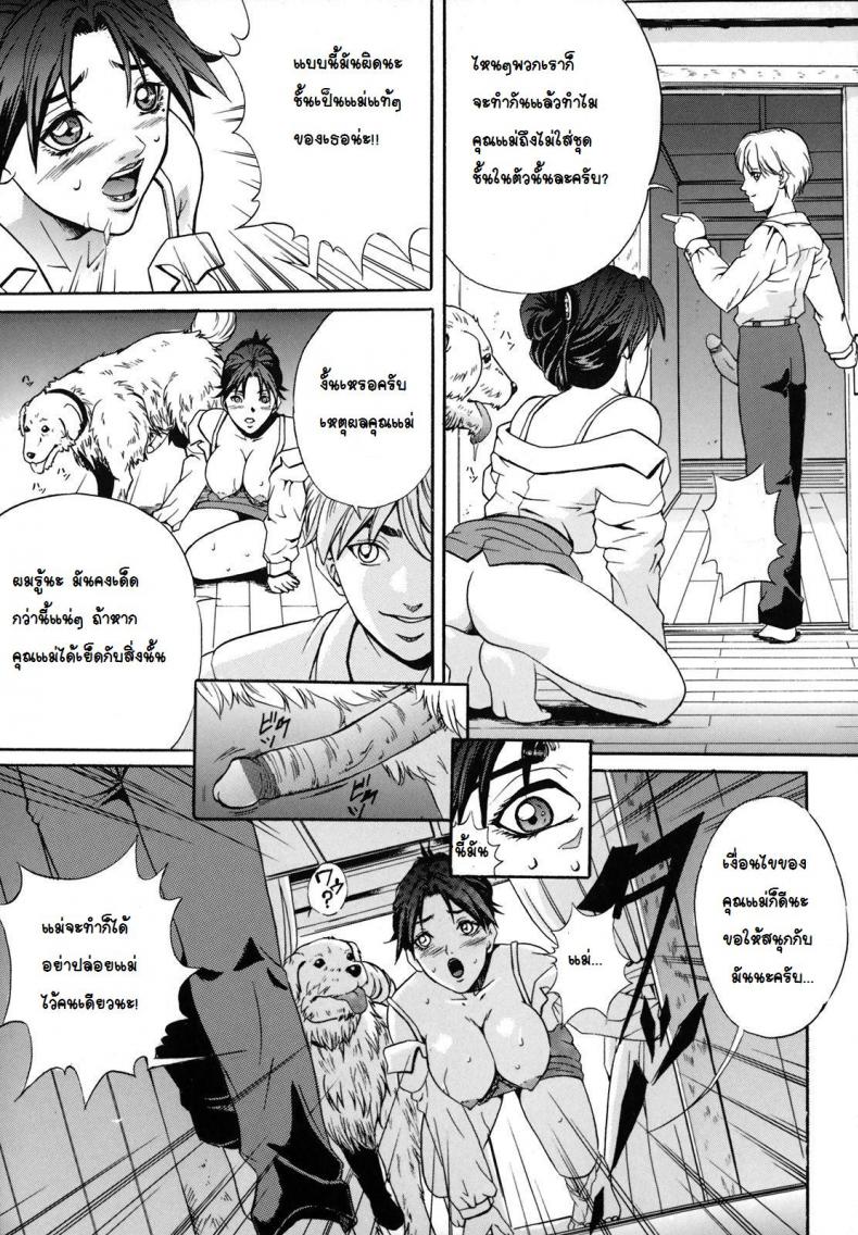 การฝึกสุนัขตัวเมีย [Shinra Shiduki] Bitch Training – การฝึกสุนัขตัวเมีย [Shinra Shiduki] Bitch Training หน้า 11