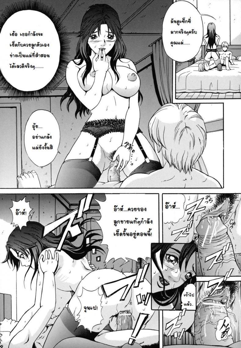 การฝึกสุนัขตัวเมีย [Shinra Shiduki] Bitch Training – การฝึกสุนัขตัวเมีย [Shinra Shiduki] Bitch Training หน้า 12