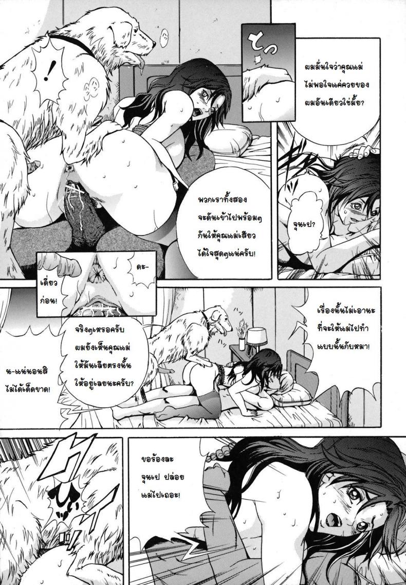 การฝึกสุนัขตัวเมีย [Shinra Shiduki] Bitch Training – การฝึกสุนัขตัวเมีย [Shinra Shiduki] Bitch Training หน้า 13