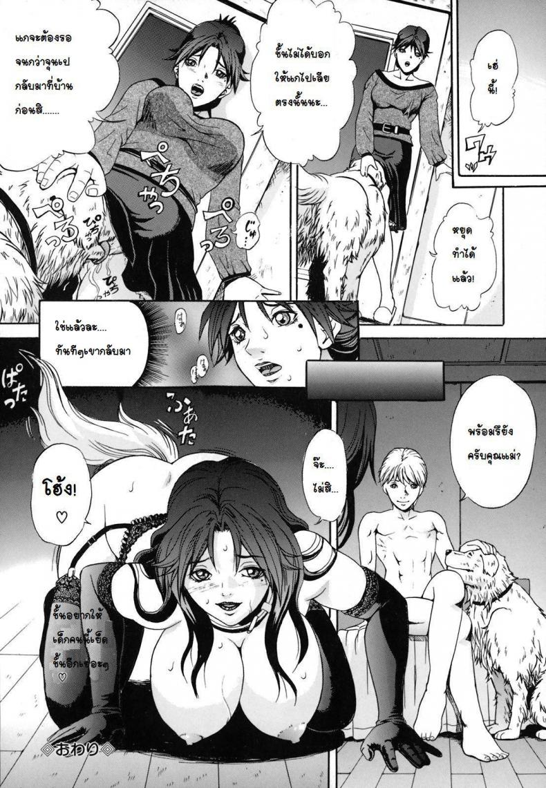 การฝึกสุนัขตัวเมีย [Shinra Shiduki] Bitch Training – การฝึกสุนัขตัวเมีย [Shinra Shiduki] Bitch Training หน้า 16
