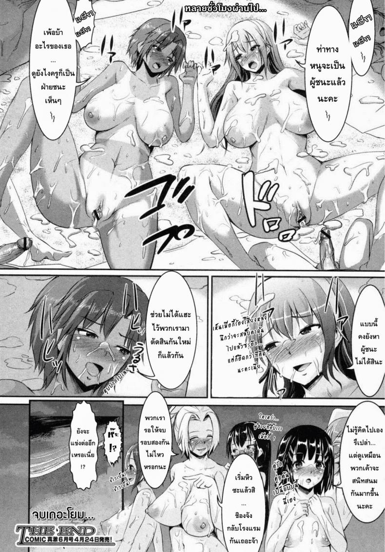 โฉมงามแห่งหน้าร้อน [Shioyama Bou] Manatsu no Shirahime Gakuen Seitokai | Student Council Beauties in Midsummer (COMIC Shingeki 2012-05) – โฉมงามแห่งหน้าร้อน [Shioyama Bou] Manatsu no Shirahime Gakuen Seitokai | Student Council Beauties in Midsummer (COMIC Shingeki 2012-05) หน้า 19