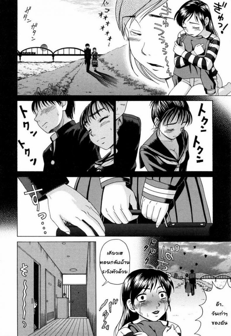 คุณแม่ในชุดนักเรียน [Shiraishi Nagisa] Mamadatte! Sailor Fuku | Even Mama can wear Sailor Suits! (Mama ni Oborete) – คุณแม่ในชุดนักเรียน [Shiraishi Nagisa] Mamadatte! Sailor Fuku | Even Mama can wear Sailor Suits! (Mama ni Oborete) หน้า 2