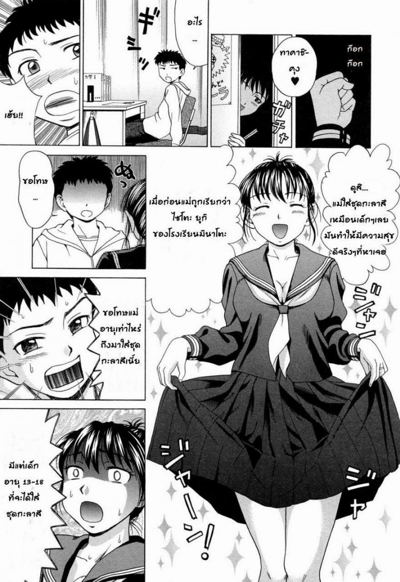 คุณแม่ในชุดนักเรียน [Shiraishi Nagisa] Mamadatte! Sailor Fuku | Even Mama can wear Sailor Suits! (Mama ni Oborete) – คุณแม่ในชุดนักเรียน [Shiraishi Nagisa] Mamadatte! Sailor Fuku | Even Mama can wear Sailor Suits! (Mama ni Oborete) หน้า 3