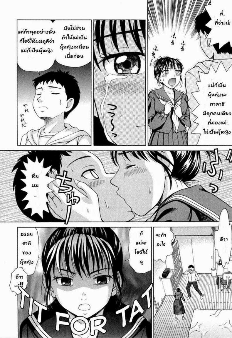 คุณแม่ในชุดนักเรียน [Shiraishi Nagisa] Mamadatte! Sailor Fuku | Even Mama can wear Sailor Suits! (Mama ni Oborete) – คุณแม่ในชุดนักเรียน [Shiraishi Nagisa] Mamadatte! Sailor Fuku | Even Mama can wear Sailor Suits! (Mama ni Oborete) หน้า 4