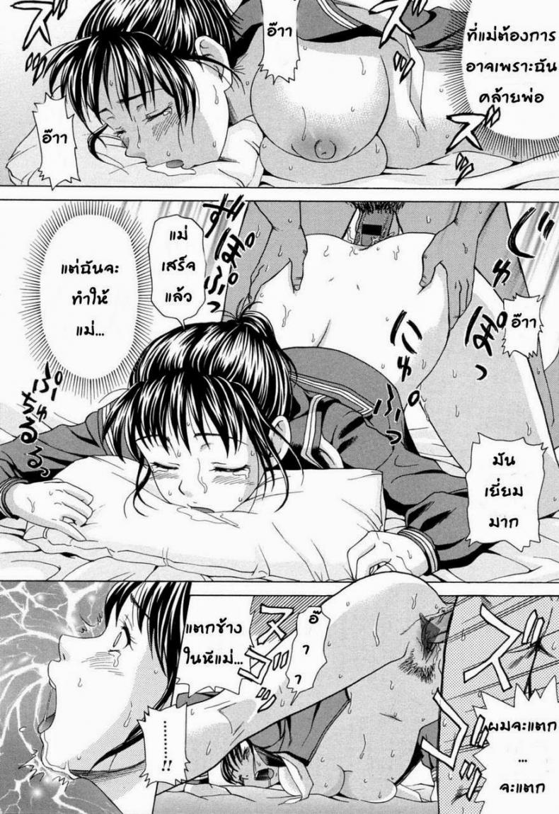 คุณแม่ในชุดนักเรียน [Shiraishi Nagisa] Mamadatte! Sailor Fuku | Even Mama can wear Sailor Suits! (Mama ni Oborete) – คุณแม่ในชุดนักเรียน [Shiraishi Nagisa] Mamadatte! Sailor Fuku | Even Mama can wear Sailor Suits! (Mama ni Oborete) หน้า 12