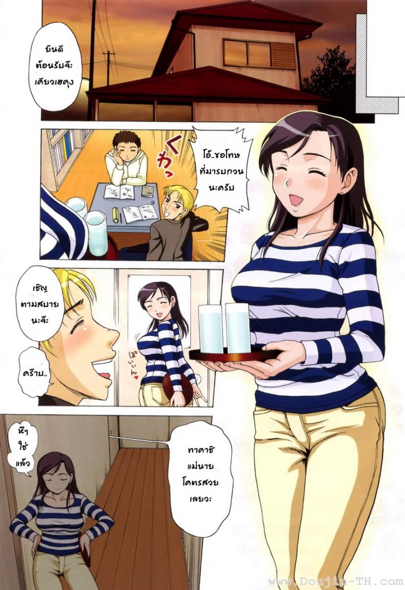 เมื่อคุณแม่ใส่ชุดนักศึกษา [Shiraishi Nagisa] Mamadatte! Sailor Fuku | Even Mama Can Wear Sailor Suits! – เมื่อคุณแม่ใส่ชุดนักศึกษา [Shiraishi Nagisa] Mamadatte! Sailor Fuku | Even Mama Can Wear Sailor Suits! หน้า 3