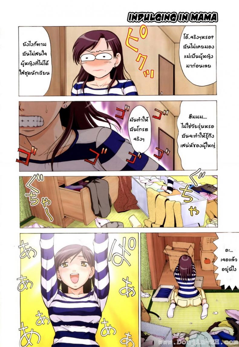 เมื่อคุณแม่ใส่ชุดนักศึกษา [Shiraishi Nagisa] Mamadatte! Sailor Fuku | Even Mama Can Wear Sailor Suits! – เมื่อคุณแม่ใส่ชุดนักศึกษา [Shiraishi Nagisa] Mamadatte! Sailor Fuku | Even Mama Can Wear Sailor Suits! หน้า 4