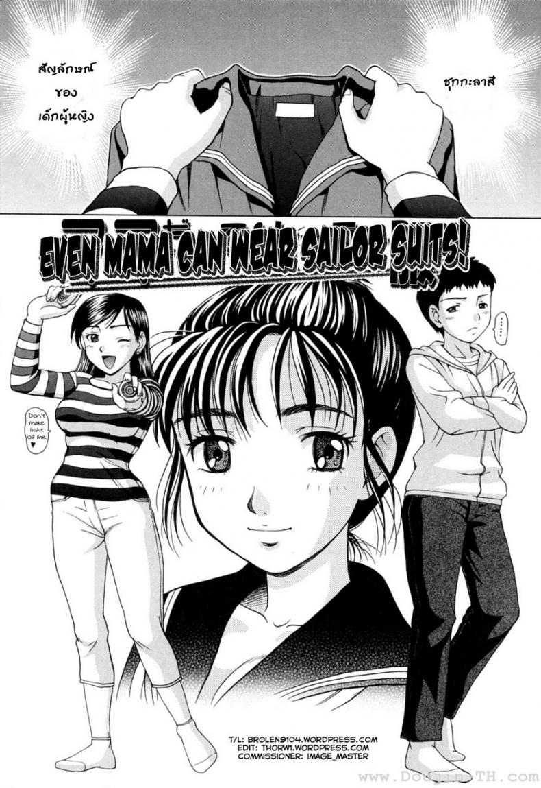 เมื่อคุณแม่ใส่ชุดนักศึกษา [Shiraishi Nagisa] Mamadatte! Sailor Fuku | Even Mama Can Wear Sailor Suits! – เมื่อคุณแม่ใส่ชุดนักศึกษา [Shiraishi Nagisa] Mamadatte! Sailor Fuku | Even Mama Can Wear Sailor Suits! หน้า 5