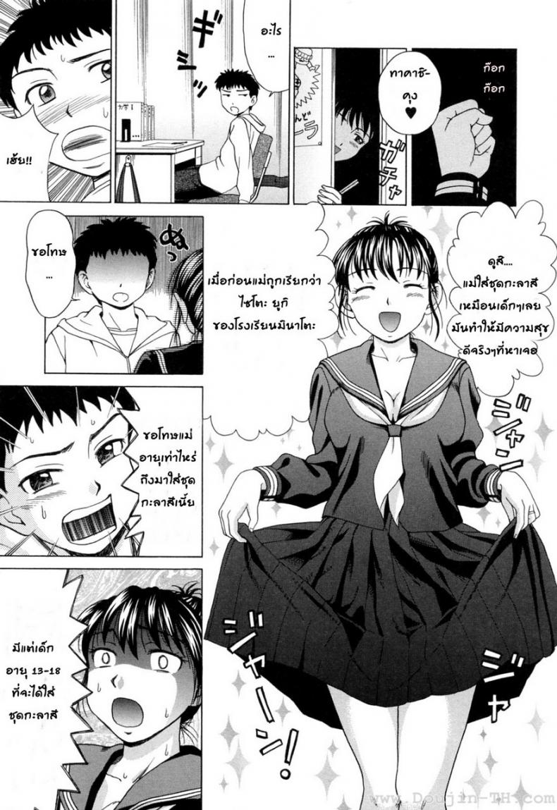 เมื่อคุณแม่ใส่ชุดนักศึกษา [Shiraishi Nagisa] Mamadatte! Sailor Fuku | Even Mama Can Wear Sailor Suits! – เมื่อคุณแม่ใส่ชุดนักศึกษา [Shiraishi Nagisa] Mamadatte! Sailor Fuku | Even Mama Can Wear Sailor Suits! หน้า 7
