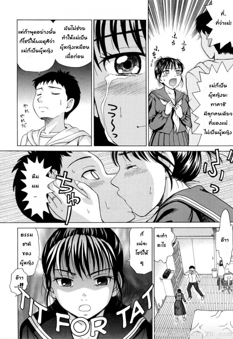 เมื่อคุณแม่ใส่ชุดนักศึกษา [Shiraishi Nagisa] Mamadatte! Sailor Fuku | Even Mama Can Wear Sailor Suits! – เมื่อคุณแม่ใส่ชุดนักศึกษา [Shiraishi Nagisa] Mamadatte! Sailor Fuku | Even Mama Can Wear Sailor Suits! หน้า 8