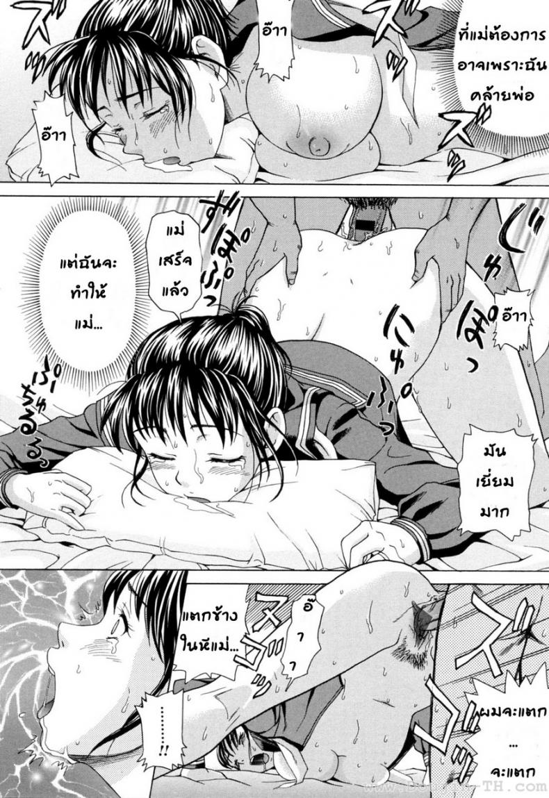 เมื่อคุณแม่ใส่ชุดนักศึกษา [Shiraishi Nagisa] Mamadatte! Sailor Fuku | Even Mama Can Wear Sailor Suits! – เมื่อคุณแม่ใส่ชุดนักศึกษา [Shiraishi Nagisa] Mamadatte! Sailor Fuku | Even Mama Can Wear Sailor Suits! หน้า 16