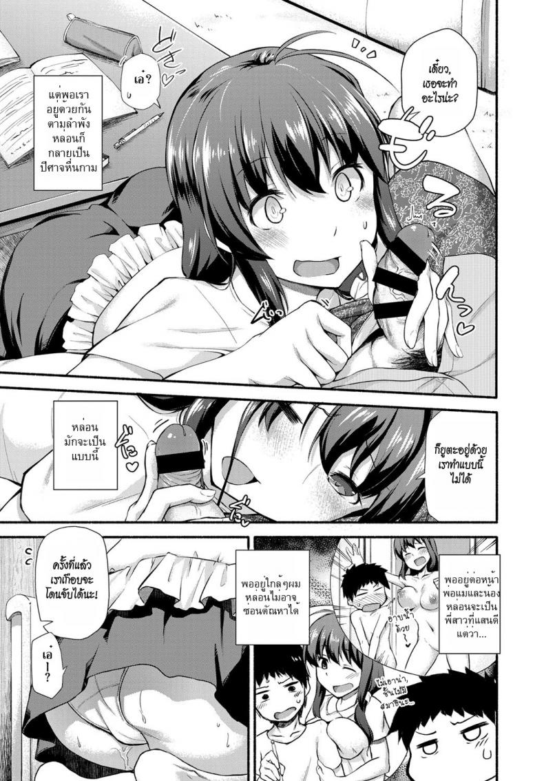 ขี่ม้าพาเพลิน [shiraishinsuke] Naisho no Ouma-san Gokko | Secret Horse Play – ขี่ม้าพาเพลิน [shiraishinsuke] Naisho no Ouma-san Gokko | Secret Horse Play หน้า 2