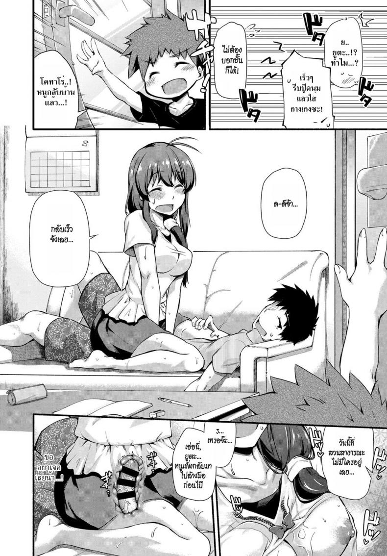 ขี่ม้าพาเพลิน [shiraishinsuke] Naisho no Ouma-san Gokko | Secret Horse Play – ขี่ม้าพาเพลิน [shiraishinsuke] Naisho no Ouma-san Gokko | Secret Horse Play หน้า 12